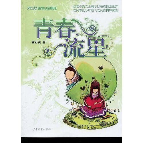 狼人杀