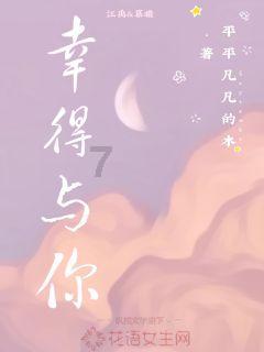 逃离霍比特人洞屋