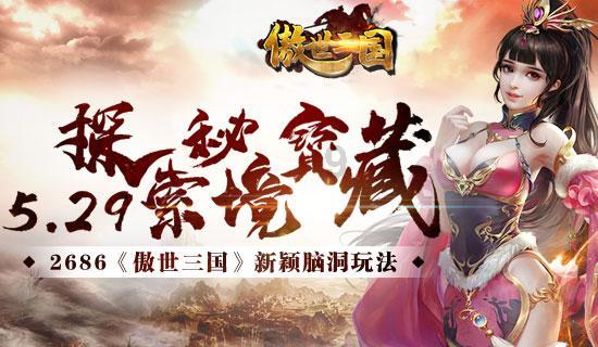 天谕手游