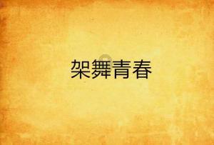 侯亮平莫名其妙的礼物，藏着算计！真相令人震惊！
