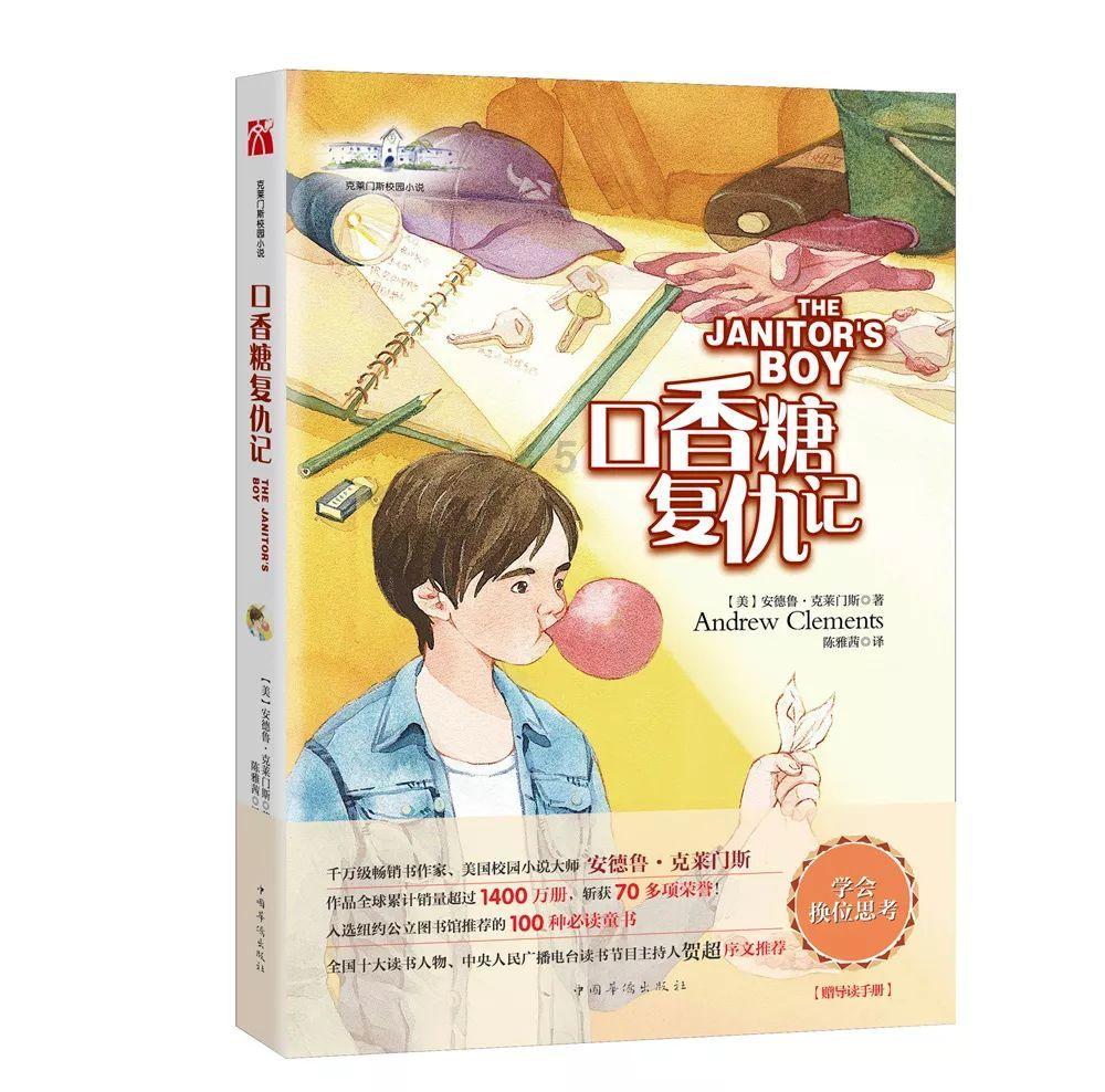 神奇的邀请函