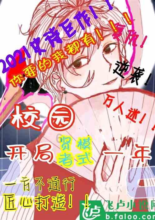 行尸走肉：米琼恩