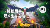 救援顽皮的小女孩