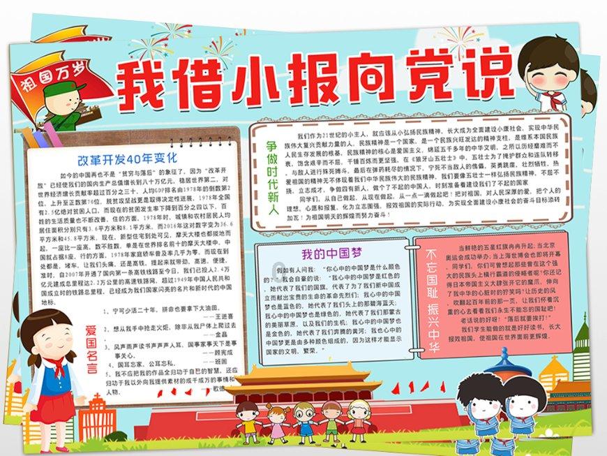 埋葬的秘密
