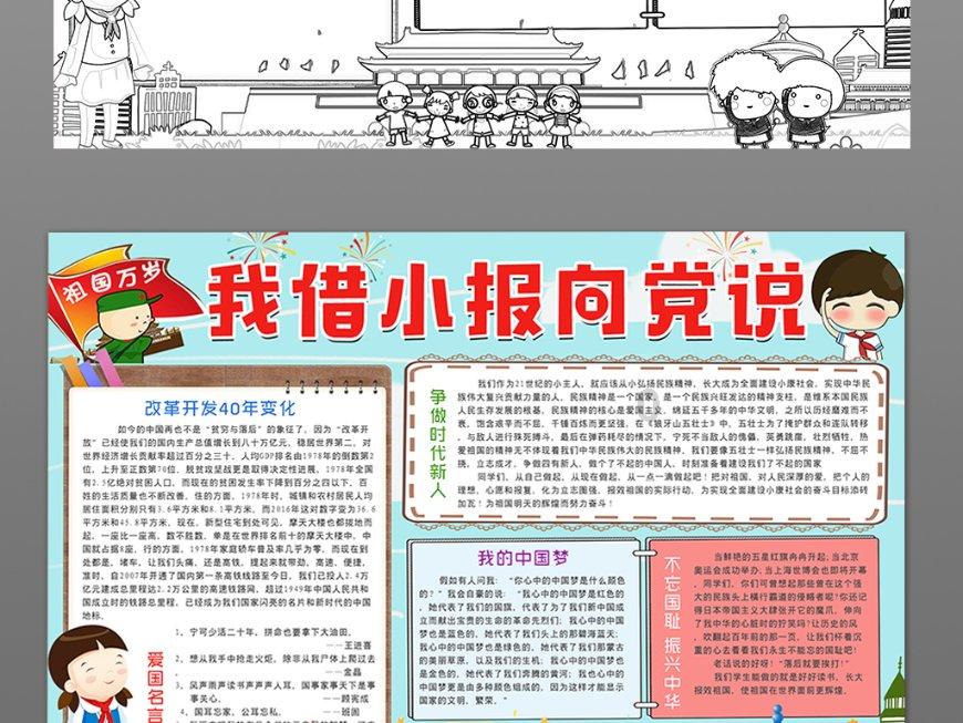 熊出没夺宝历险