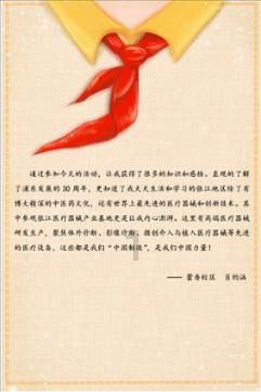 【书摘】蒋和森先生论黛玉